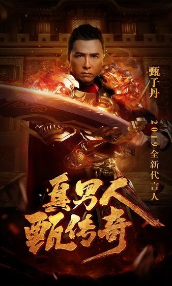 跨越千年再战传奇，探寻你的英雄之路